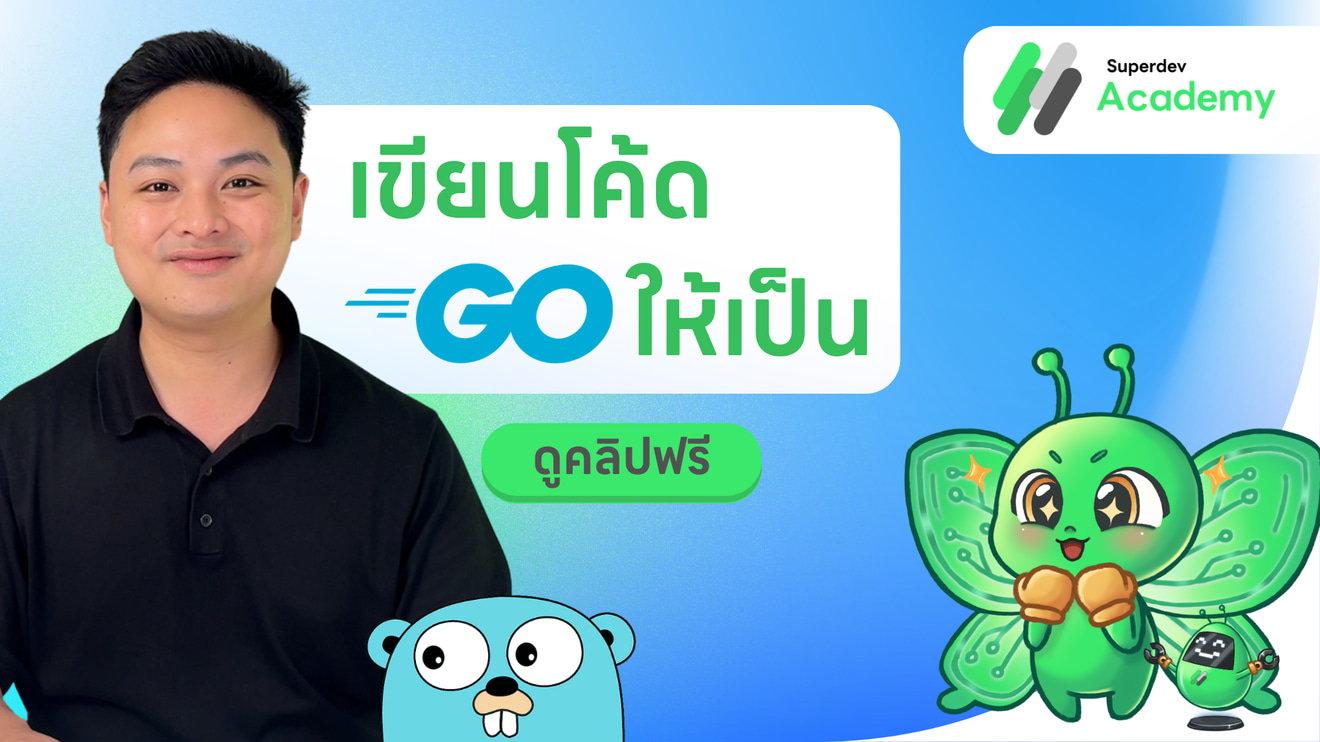 ภาพ Banner พี่บูมสอนภาษา Go