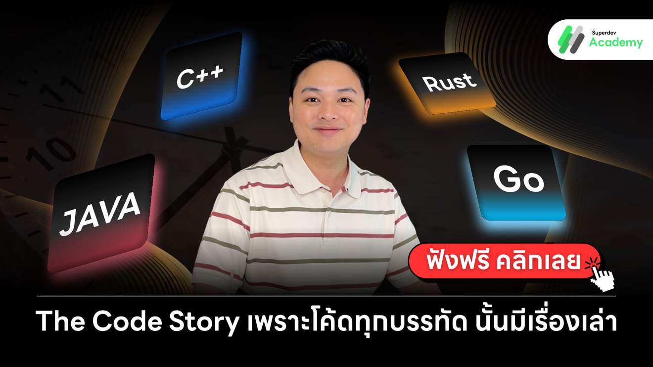 Banner The Code Story