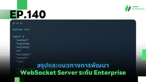 ภาพปกบทความ Golang The Series EP.140 ตอนจบ แสดงตัวอย่างโค้ด Go สำหรับระบบ Enterprise WebSocket Server