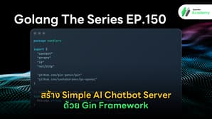 สถาปัตยกรรมการต่อท่อระบบสตรีมมิ่ง AI Chatbot ด้วย Gin Framework และ OpenAI API