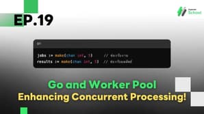 Ep.19 Go and Worker Pool: Enhancing Concurrent Processing!