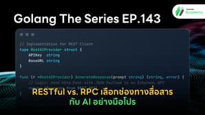 ตัวอย่างโค้ดภาษา Go ในการออกแบบ Interface สำหรับ AI Client เพื่อรองรับการสลับใช้งานระหว่าง REST และ gRPC