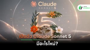 รูปกราฟิกเปิดตัวโมเดล AI Claude Sonnet 5 จาก Anthropic พร้อมฟีเจอร์ Agentic AI
