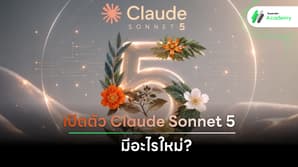 รูปกราฟิกเปิดตัวโมเดล AI Claude Sonnet 5 จาก Anthropic พร้อมฟีเจอร์ Agentic AI