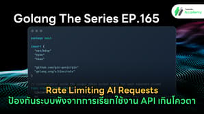 กลไกอัลกอริทึม Token Bucket สำหรับระบบ Rate Limiting ด้วยภาษา Go